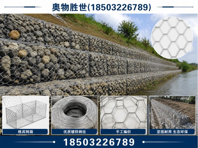 益阳格宾网展示图